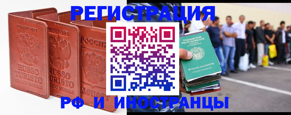 временная регистрация госуслуги в Заводоуковске