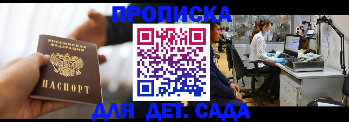 временная регистрация в Заводоуковске
