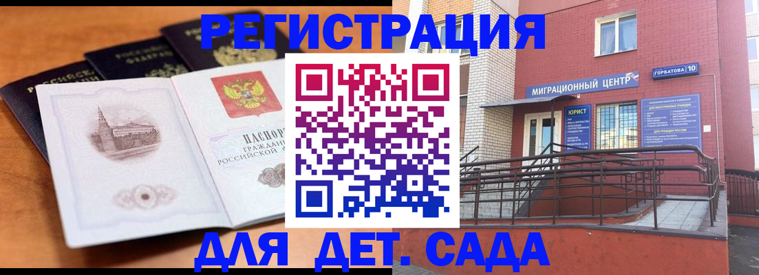 прописка гарантия в Заводоуковске