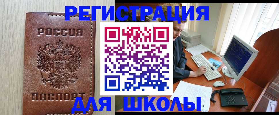 прописка в квартире в Заводоуковске